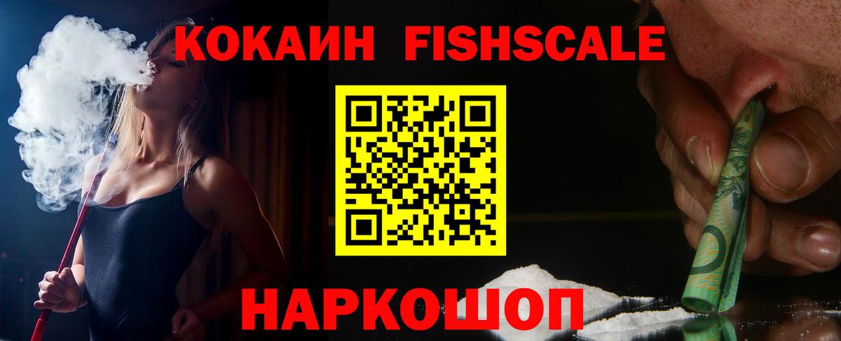 Cocaine Эквадор Нальчик