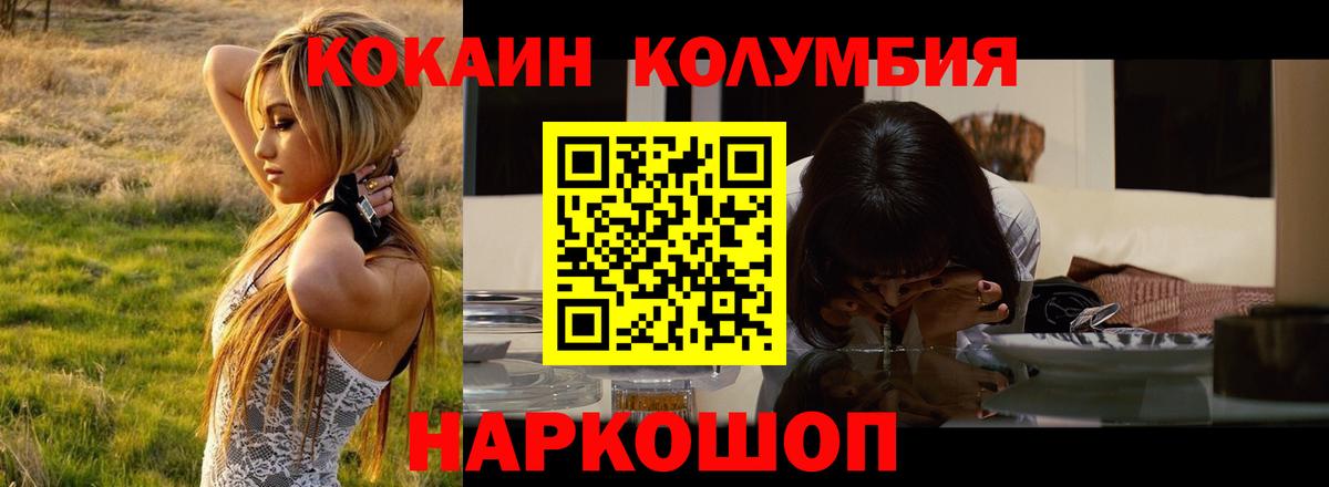 Нальчик  КОКАИН Перу  Вход с VPN  COCAIN VHQ 