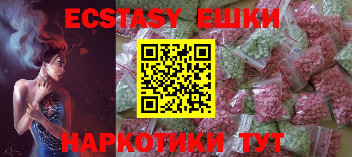 Нальчик  ЭКСТАЗИ  Вход с VPN  Ecstasy VHQ  даркнет какой сайт  Экстази 99% 
