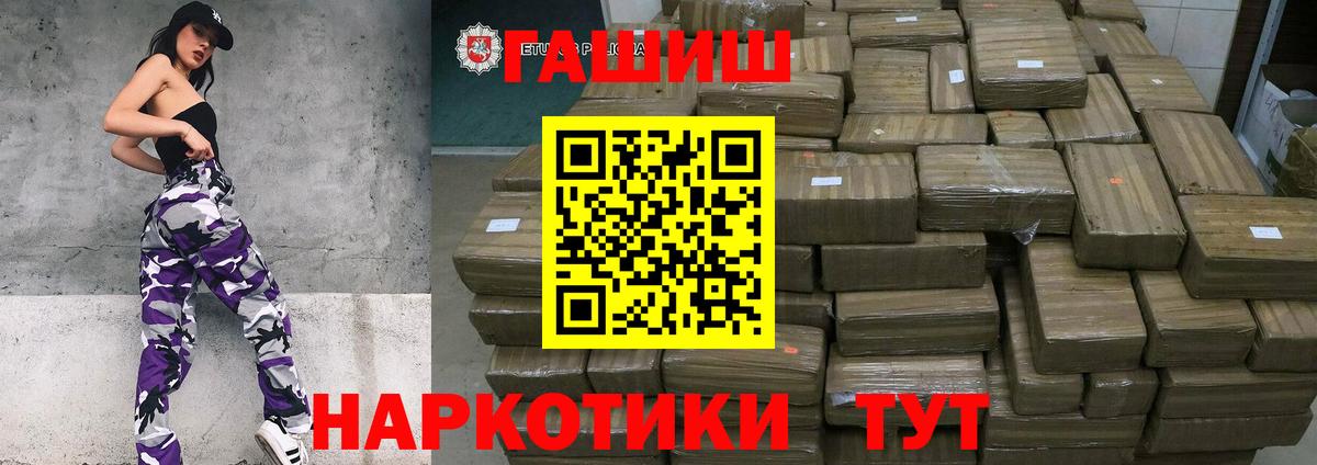 ГАШИШ Ice-O-Lator  ГАШ Cannabis  Вход с VPN  Нальчик 