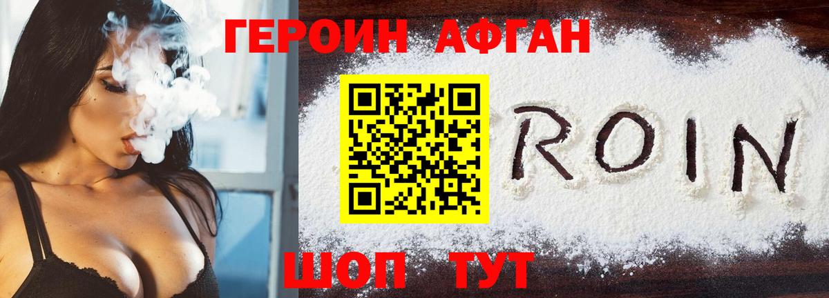 ГЕРОИН Heroin  Вход с VPN  Нальчик 