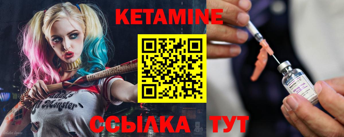Нальчик  КЕТАМИН VHQ  Вход с VPN  Кетамин ketamine 