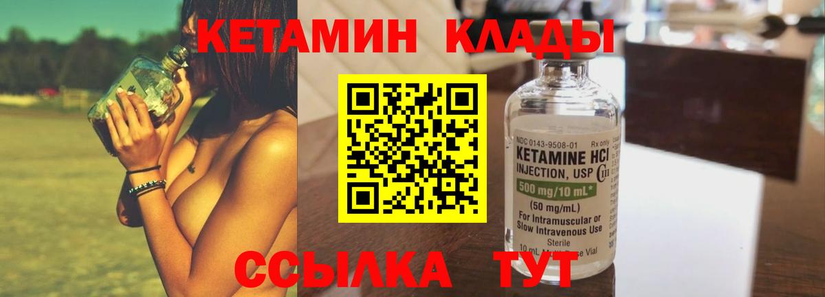 КЕТАМИН ketamine Нальчик