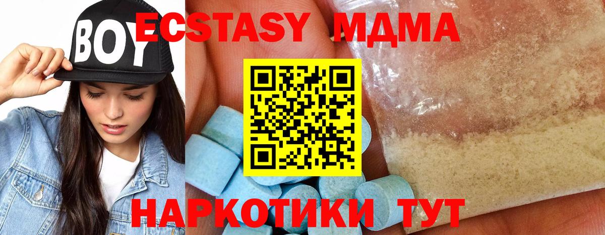 MDMA crystal Нальчик