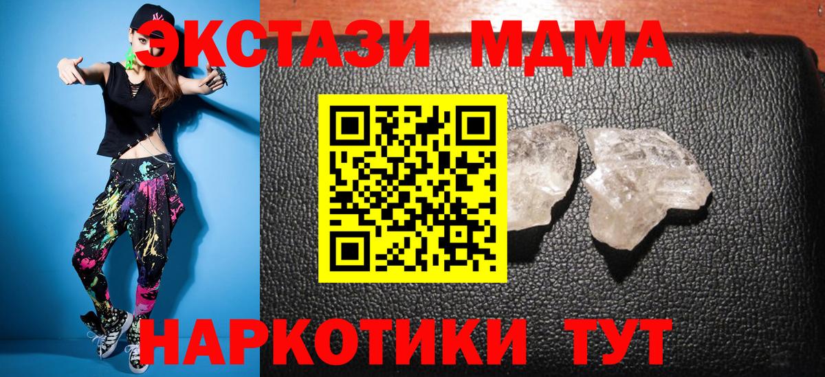MDMA VHQ  МДМА  МДМА кристаллы  Нальчик  Вход с VPN 