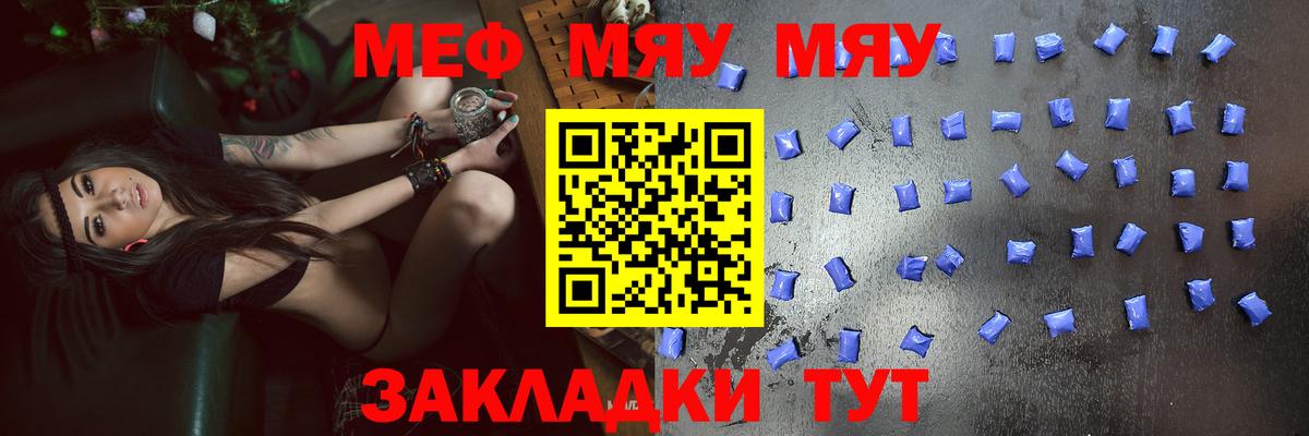 Мефедрон кристаллы Нальчик