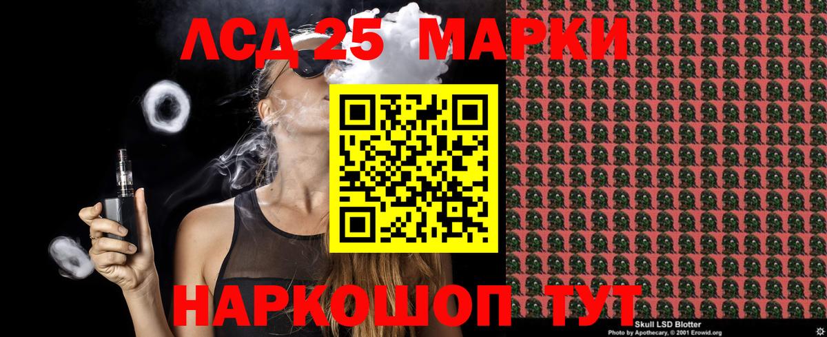 Наркотические марки 1,5мг Нальчик