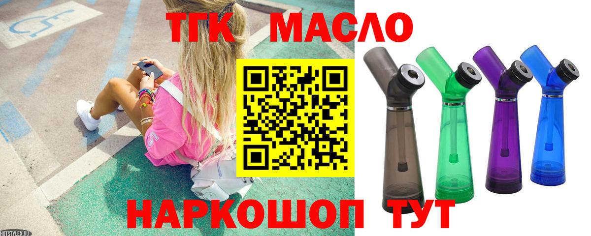 Дистиллят ТГК гашишное масло  ТГК концентрат  Нальчик  Вход с VPN 