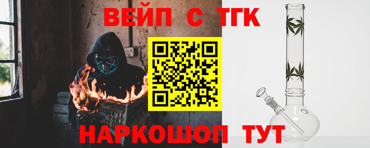 Дистиллят ТГК вейп Нальчик
