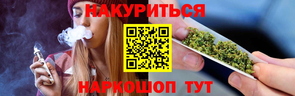 Шишки марихуана Amnesia  Бошки Шишки MAZAR  Нальчик  Бошки марихуана THC 21%  Вход с VPN 